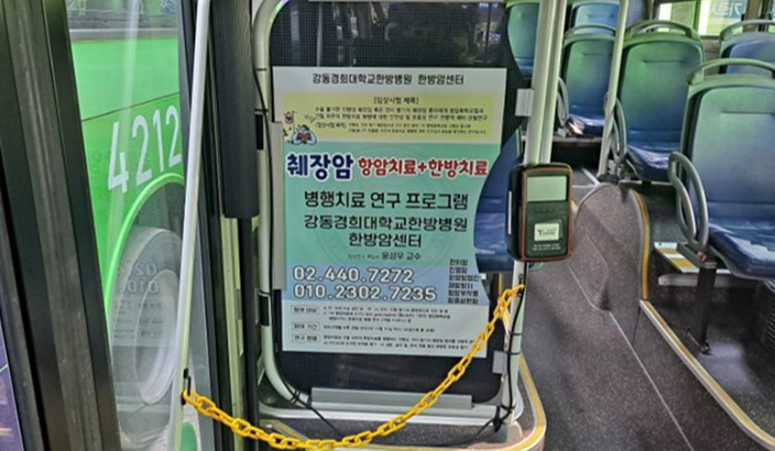 bus