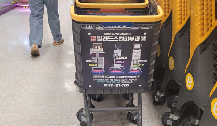 cart